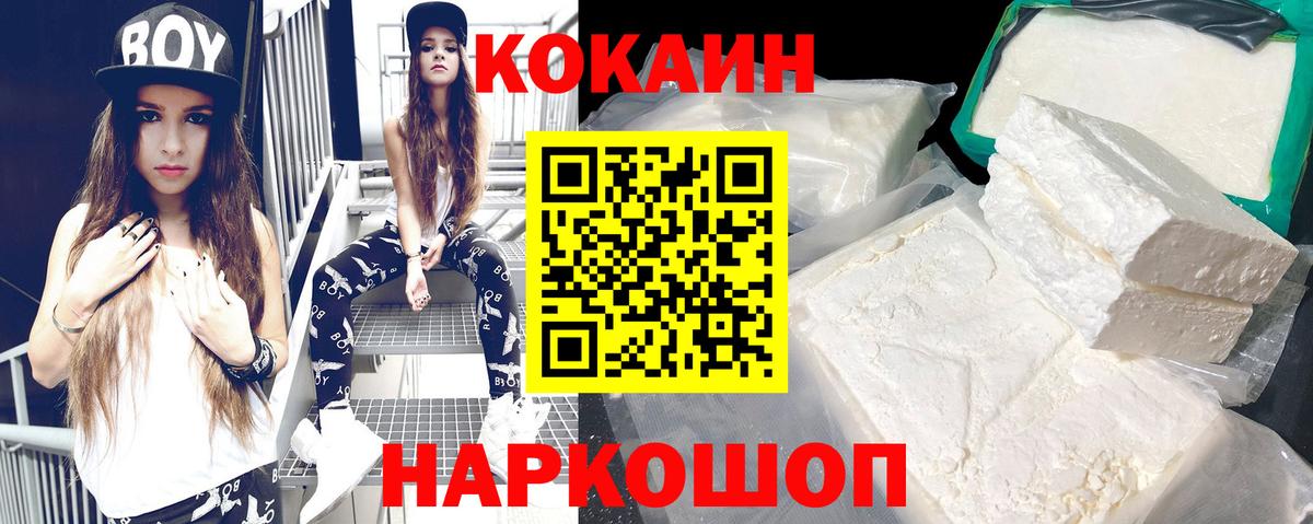 купить  цена  КОКАИН VHQ  COCAIN 97%  Вход с VPN  Чехов 