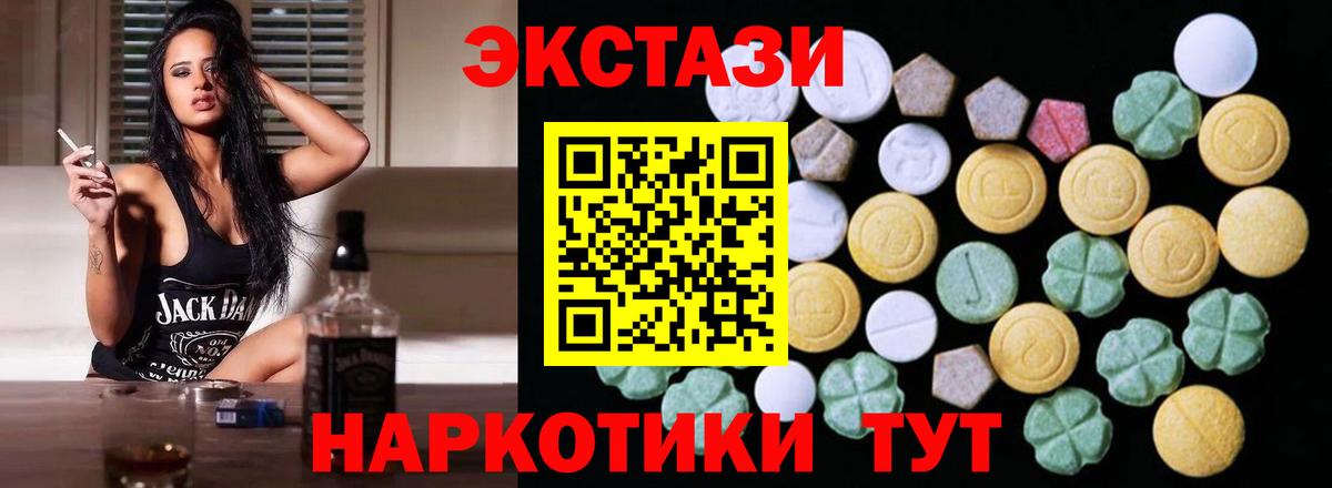 Экстази таблы Чехов