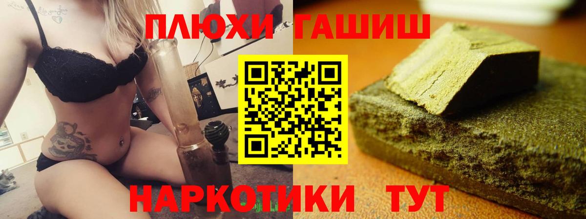 ГАШИШ убойный Чехов