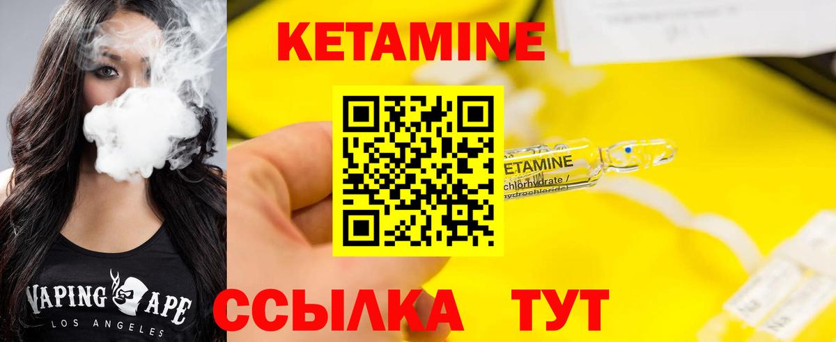 КЕТАМИН ketamine  Вход с VPN  Чехов  КЕТАМИН VHQ 