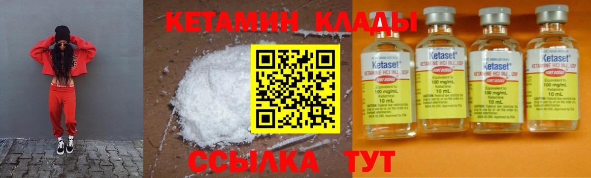 Кетамин VHQ Чехов
