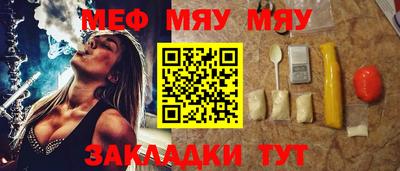 мяу мяу кристалл Изобильный