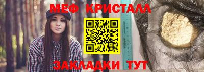 мяу мяу кристалл Изобильный