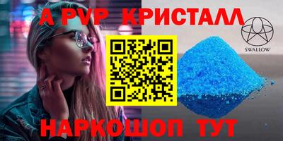 мяу мяу кристалл Изобильный