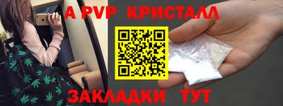 мяу мяу кристалл Изобильный