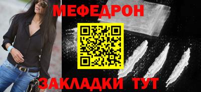 мяу мяу кристалл Изобильный