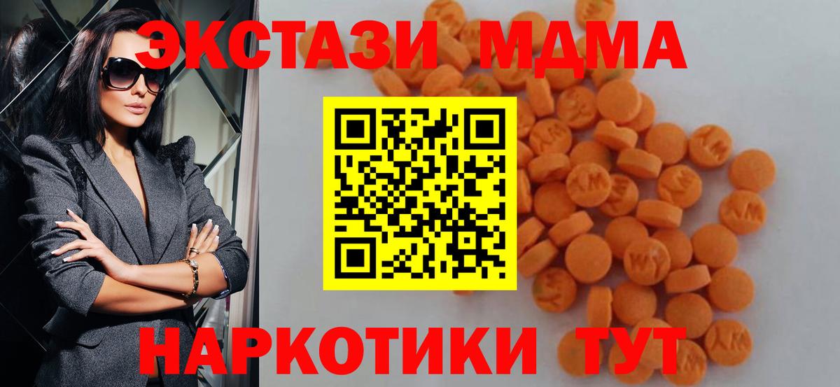 Чехов  MDMA кристаллы  Вход с VPN 