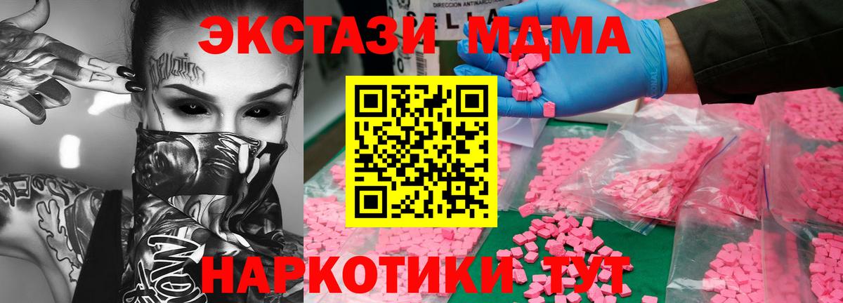 МДМА VHQ Чехов