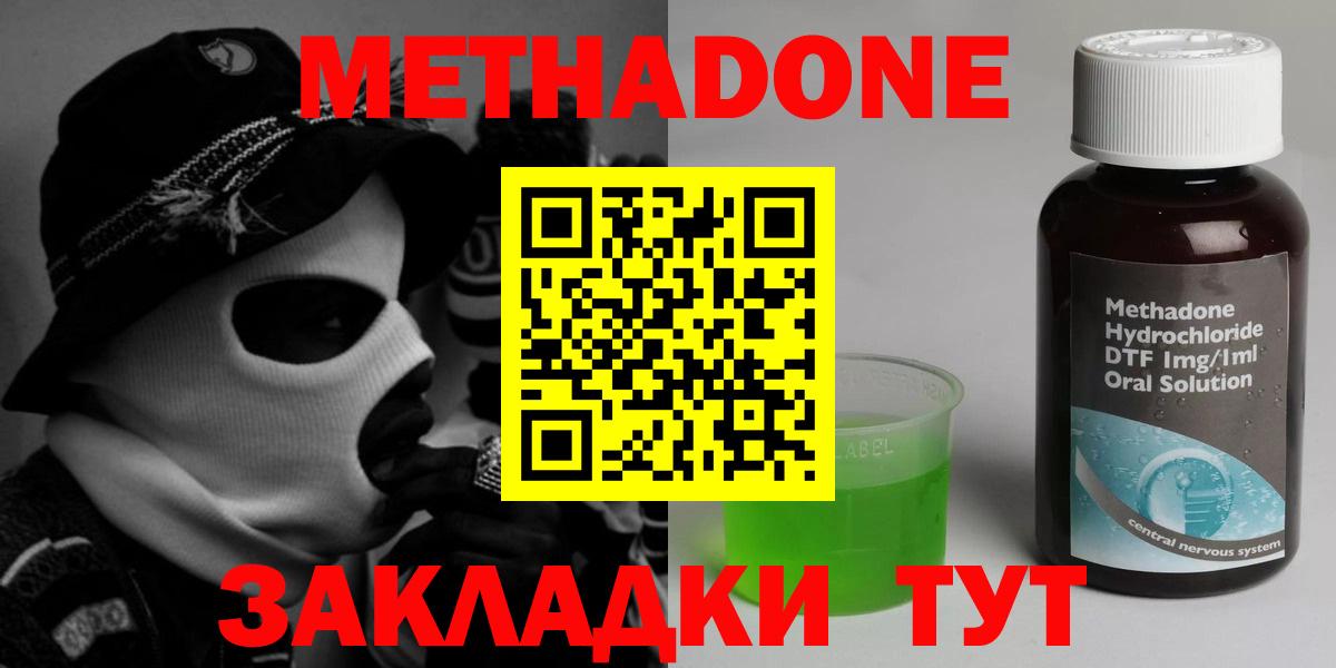 МЕТАДОН мёд Чехов