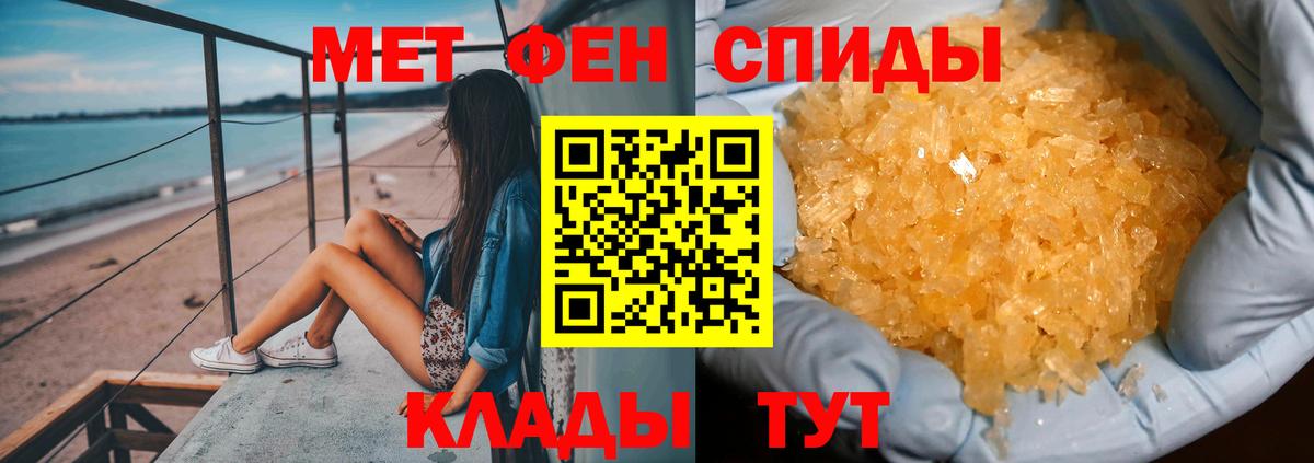 Метамфетамин кристалл  Вход с VPN  МЕТАМФЕТАМИН  Чехов 