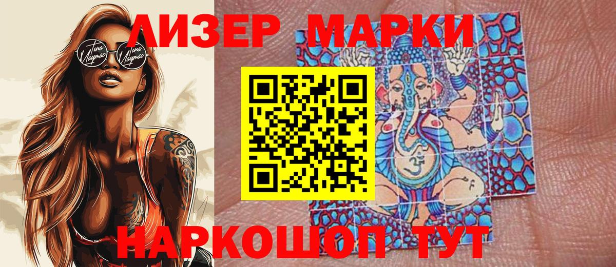 Марки N-bome 1500мкг Чехов
