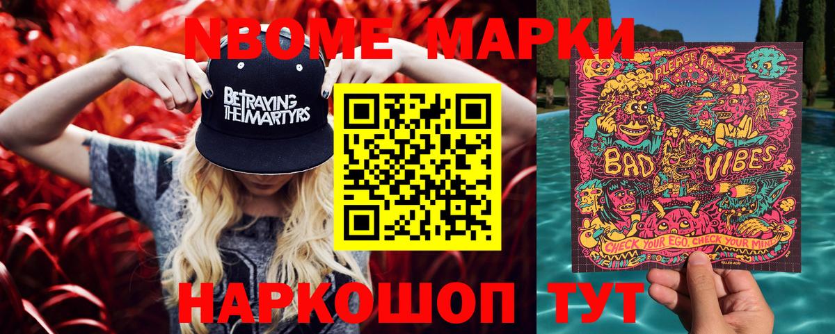 Марки 25I-NBOMe 1,5мг  Вход с VPN  Чехов 