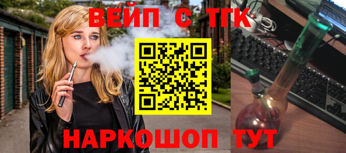 ОМГ ОМГ маркетплейс  Дистиллят ТГК вейп с тгк  Вход с VPN  ТГК вейп с тгк  Чехов 