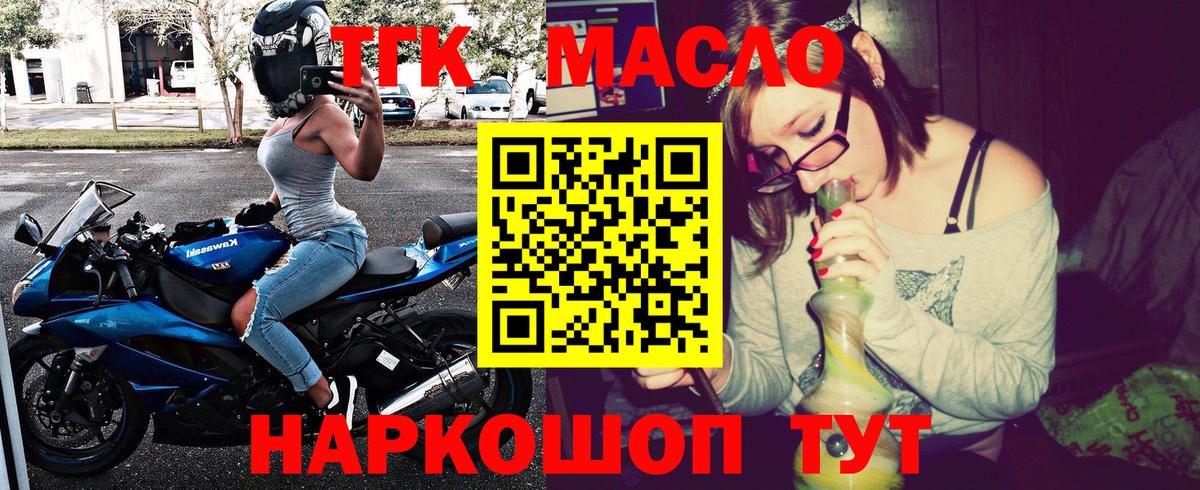 ТГК вейп Чехов